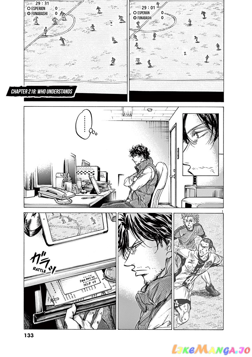 Ao Ashi, Chapter 218 image 02